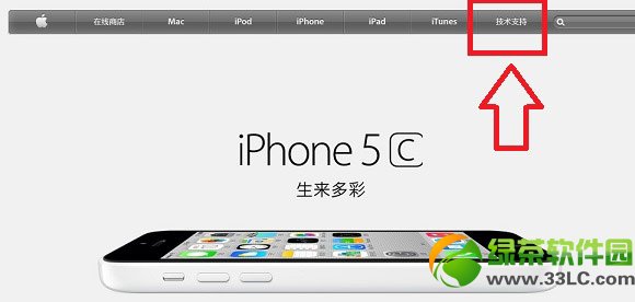 iphone5s激活时间查询网站网址(附iphone5s激活时间查询方法)1