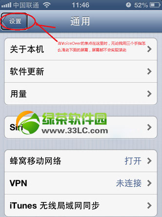 iphone5s盲人模式怎么关闭?iphone5s盲人模式关闭方法1