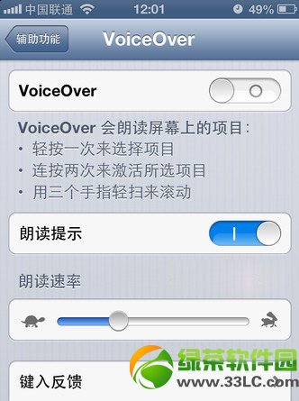 iphone4/4s/5无法滑动解锁怎么办?iphone不能滑动解锁解决方法1