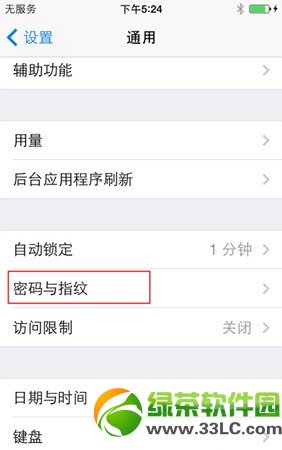 iphone5s指纹识别怎么设置?怎么用?iphone5s指纹识别设置教程1