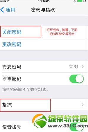 iphone5s指纹识别怎么设置?怎么用?iphone5s指纹识别设置教程2