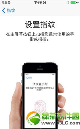 iphone5s指纹识别怎么设置?怎么用?iphone5s指纹识别设置教程4