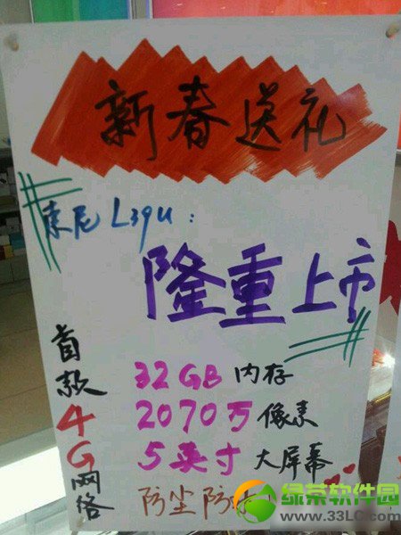 联通4g手机什么时候上市?联通4g手机什么时候出?1