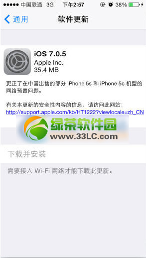 ios7.0.5更新失败怎么办?ios7.0.5升级更新失败解决方法1