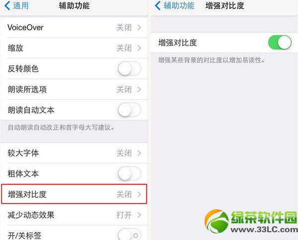 iphone5s玩天天酷跑卡怎么办?iphone5s酷跑卡顿解决方法2则2
