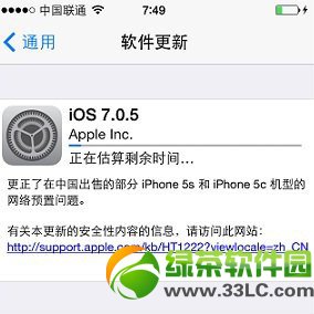 ios7.0.5怎么降级?ios7.0.5降级ios7.0.4教程1