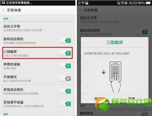 oppo n1怎么截图?oppo n1截屏方法两则1