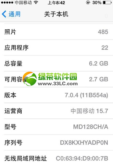 中国移动15.7更新后信号不好无法正常使用解决方法1