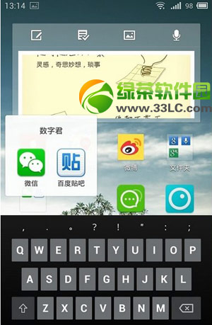 魅族mx3桌面怎么建文件夹?魅族mx3桌面文件夹建立方法3