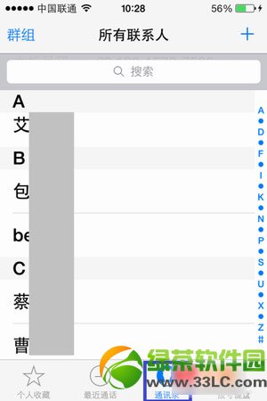 ios7通讯录分组教程:ios7通讯录怎么分组步骤详解2