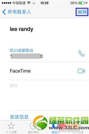 ios7通讯录分组教程:ios7通讯录怎么分组步骤详解3
