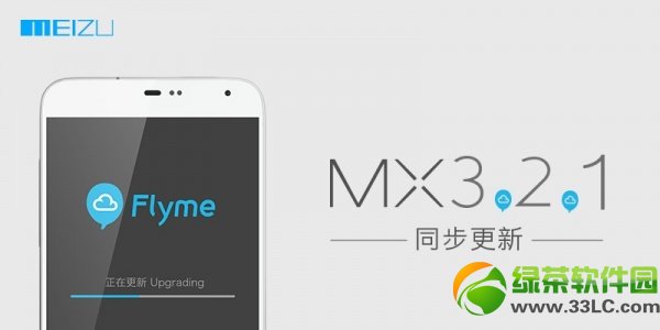 魅族mx升级flyme2.5教程及注意事项(附flyme2.5固件下载)1