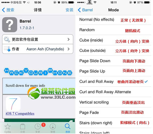 ios7越狱后怎么美化?ios7完美越狱美化插件使用方法汇总2