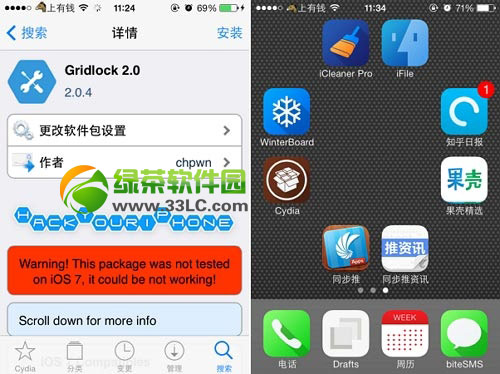 ios7越狱后怎么美化?ios7完美越狱美化插件使用方法汇总4