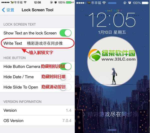 ios7越狱后怎么美化?ios7完美越狱美化插件使用方法汇总6