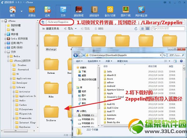 ios7越狱后美化插件使用教程:ios7完美越狱美化技巧3