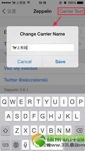 ios7越狱后美化插件使用教程:ios7完美越狱美化技巧5