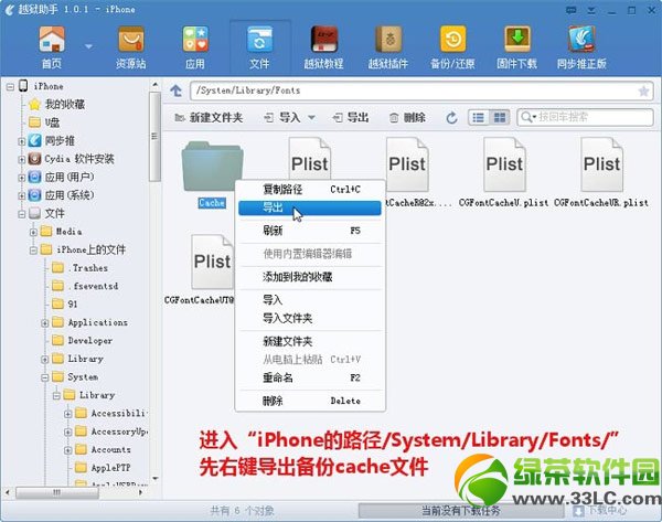 ios7越狱后美化插件使用教程:ios7完美越狱美化技巧6