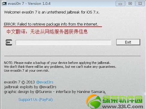 ios7越狱failed to retrieve package from the internet解决方法1