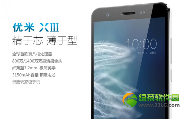 优米x3多少钱?优米x3价格及配置介绍2