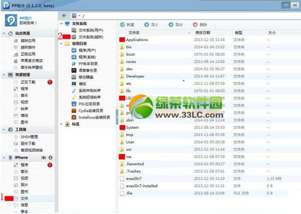 ios7越狱后cydia慢怎么办?ios7越狱进cydia很慢解决方法1