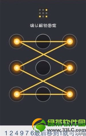 九宫格解锁图案大全:常用手机九宫格解锁图案汇总3
