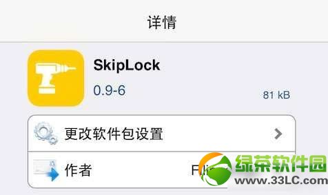 skiplock怎么用?ios7越狱skiplock源下载及使用教程1