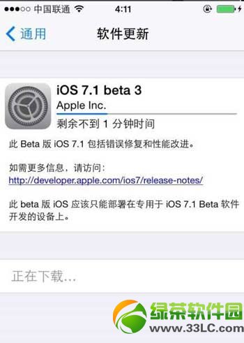 ios7.1 beta3降级ios7.0.4教程1