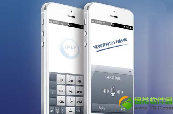ios7讯飞输入法源地址:讯飞输入法cydia官方源地址介绍1