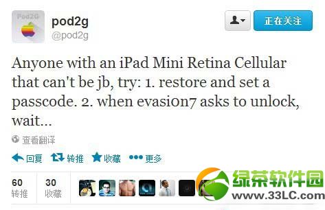 ipad mini2 ios7完美越狱失败怎么办?ipad mini2越狱不成功解决方法1