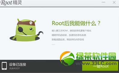 android 4.4.2 root̳(׿4.4.2һroot)2