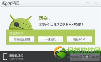 android 4.4.2 root̳(׿4.4.2һroot)3