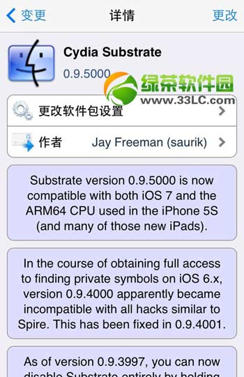 Cydia Substrate更新安装后插件不工作解决方法1