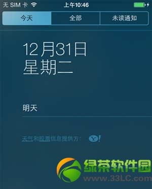ios7越狱后通知中心没有天气怎么办?ios7完美越狱不显示天气解决方法1