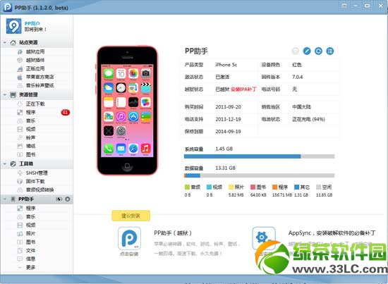 ios7越狱后通知中心没有天气怎么办?ios7完美越狱不显示天气解决方法3