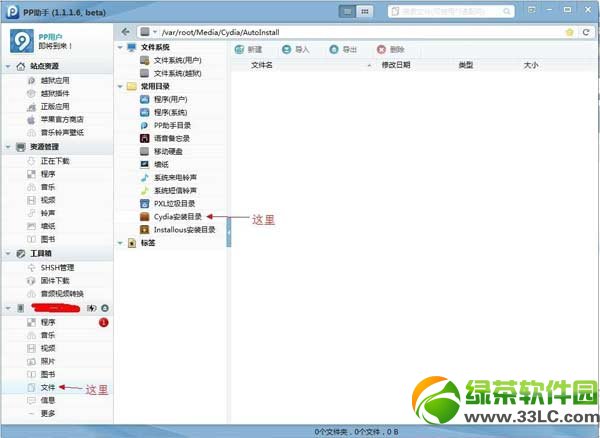 ios6.1.3/6.1.4/6.1.5完美越狱常见问题及解决方法汇总1