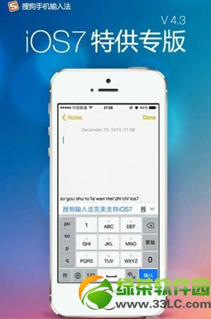 ios7.0.4越狱搜狗输入法安装教程:ios7.0.4完美越狱后安装搜狗输入法1