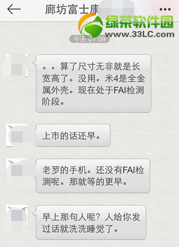 小米4配置曝光:小米4或配置全金属机身1