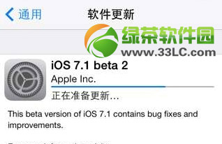 ios7.1 beta2降级教程:ios7.1 beta2降级ios7.1 beta1方法1