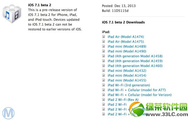 ios7.1 beta2¹Щƻios7.1 beta2Ի1