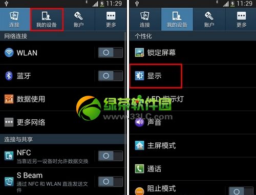 三星s4电池百分比设置教程:开启三星galaxy s4电池百分比方法2