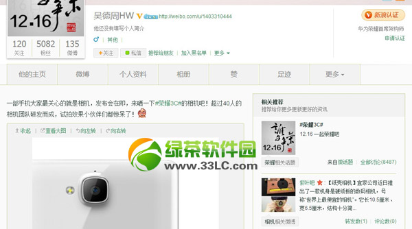 华为荣耀3c怎么样?华为荣耀3c跑分数据及配置介绍1