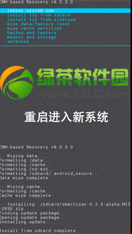 三星note2刷锤子rom教程(附smartisan锤子rom下载)5