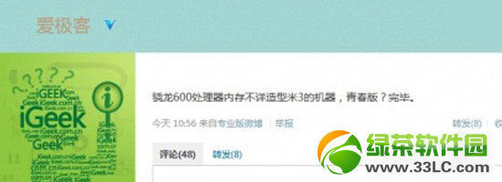 小米3青春版多少钱?小米3青春版价格1