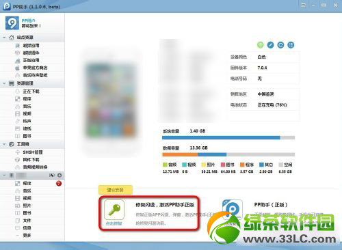 小米3充电慢怎么办?小米3充电很慢解决方法1