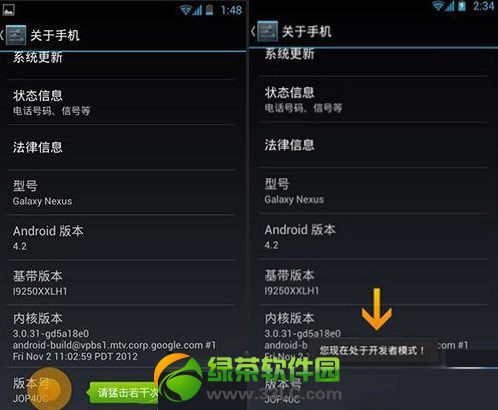 三星note3开发者选项在哪?三星note3开发者选项开启方法1