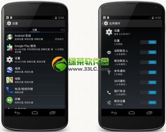 android׿4.4Ȩ޹̳̣һ׿4.4ӦȨ1