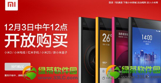 小米3微信专场第二轮什么时候抢购?小米3微信专场第二轮发售时间2