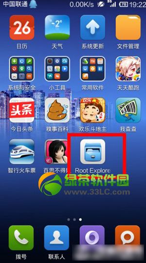 小米3 home键失灵怎么办?小米3手机home键不灵解决方法1