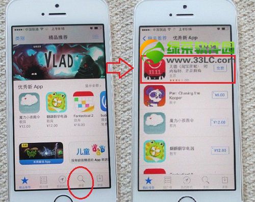 app store下载的东西怎么安装?app store下载安装应用教程2